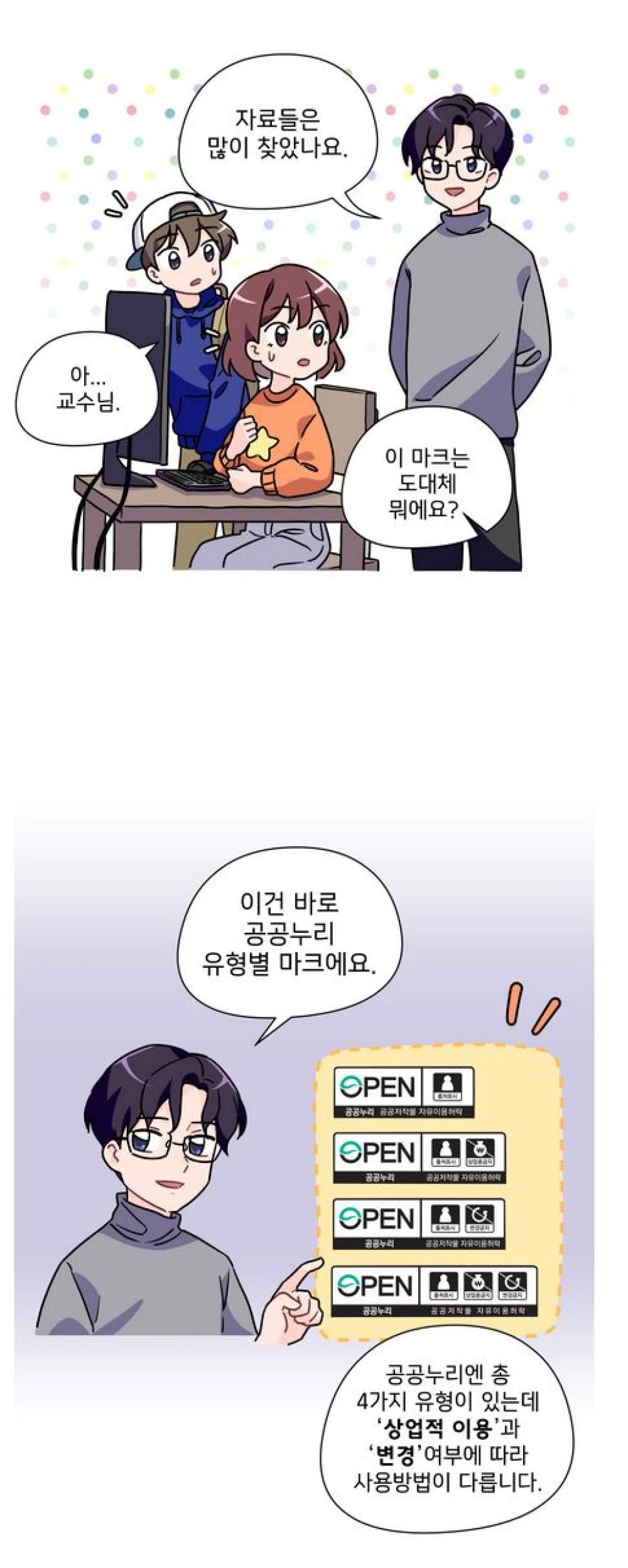 Webtoon — bande originale coréenne